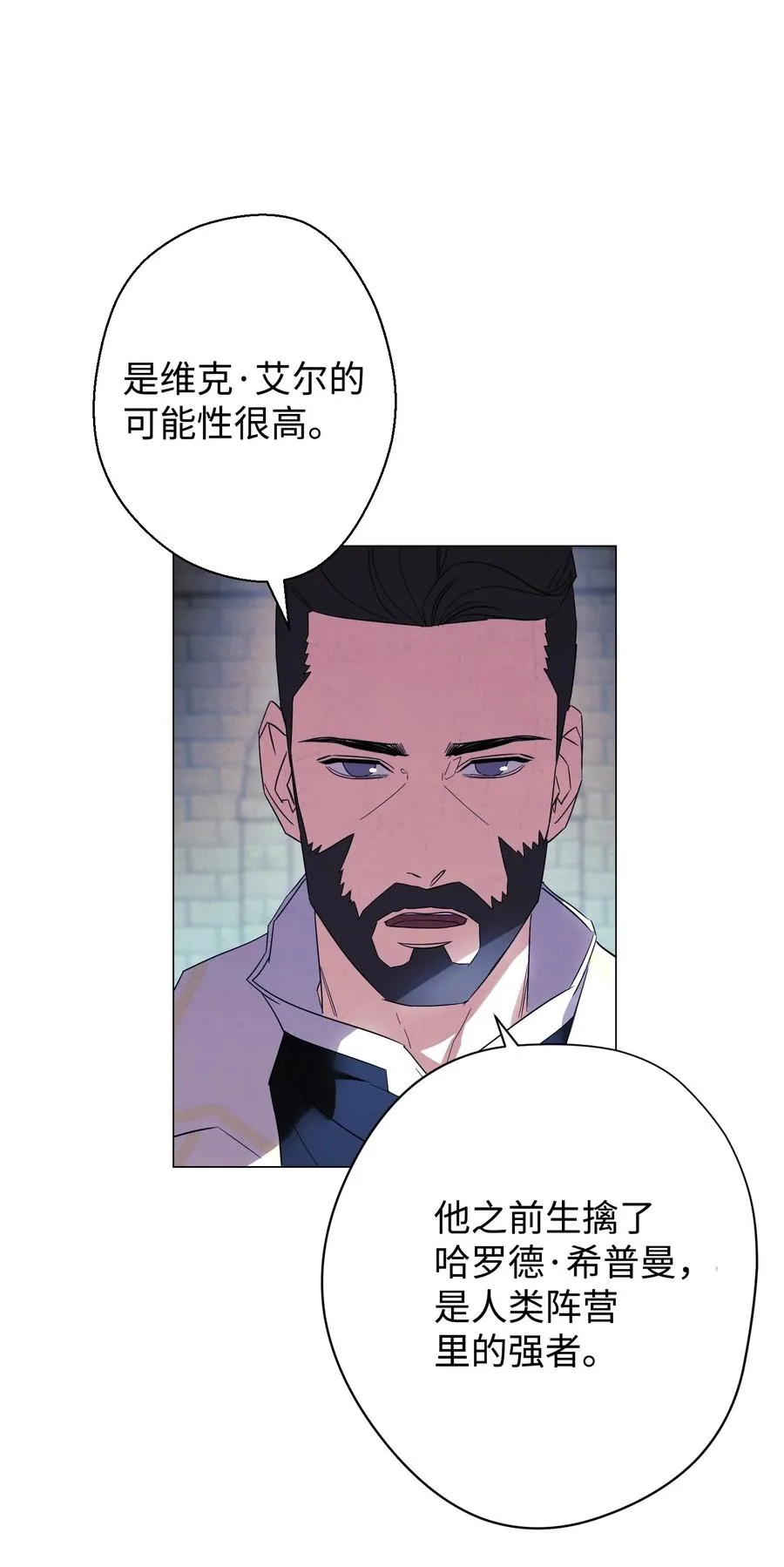 58 反其道而行 第32页