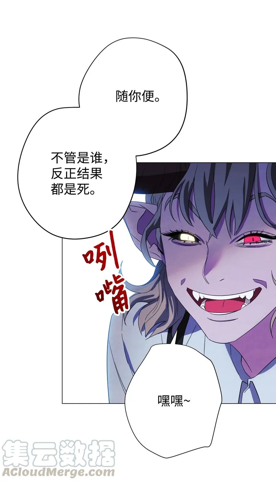 58 反其道而行 第34页