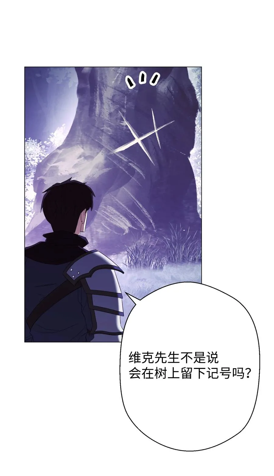 58 反其道而行 第45页