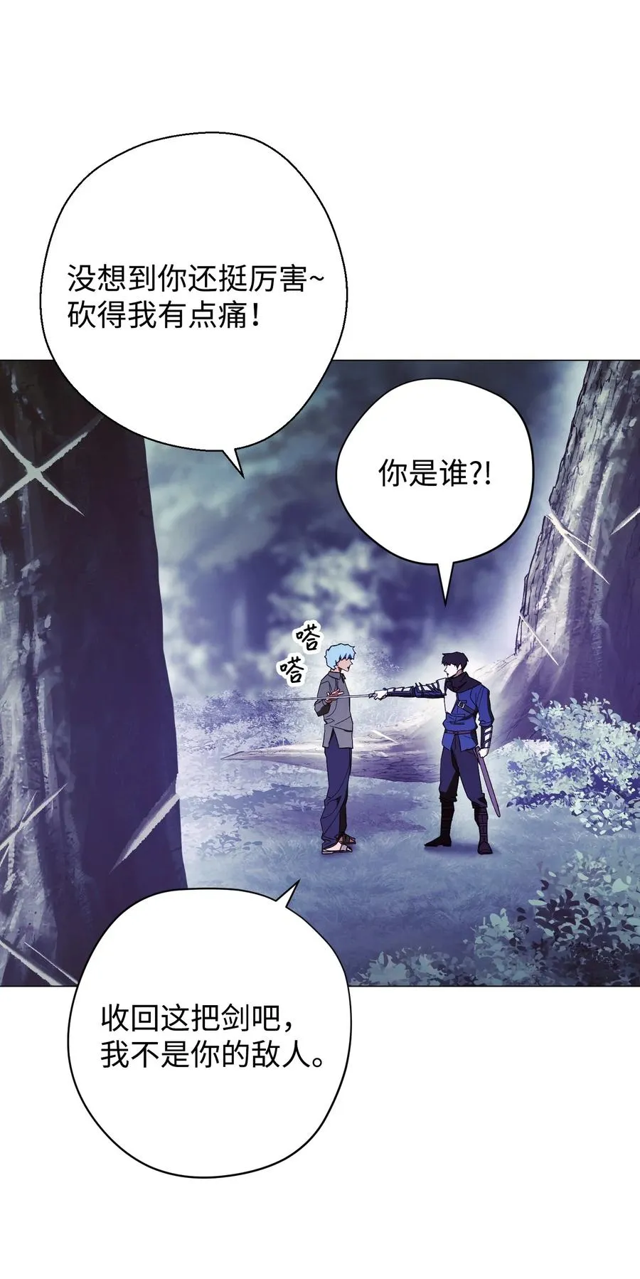 58 反其道而行 第54页