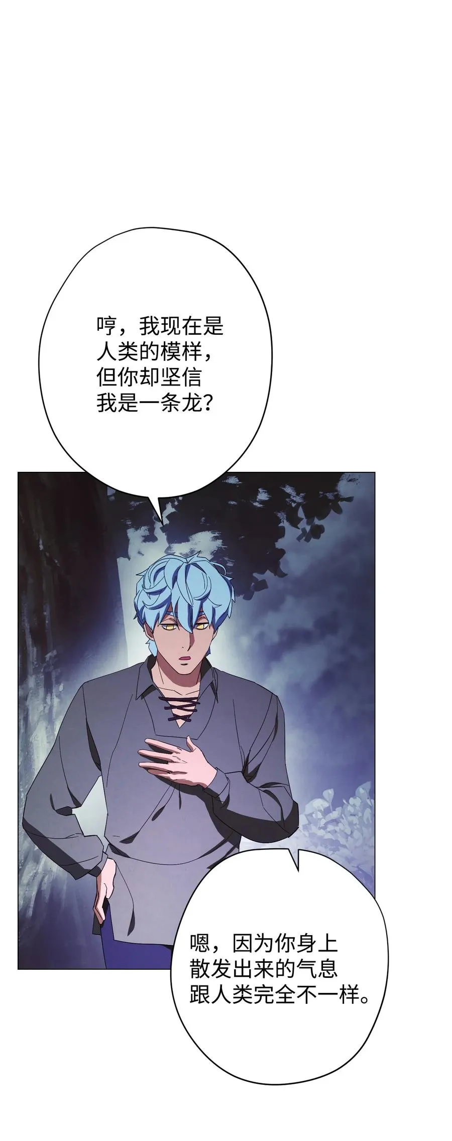 58 反其道而行 第68页
