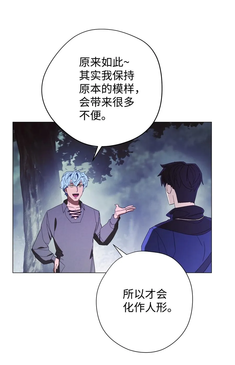 58 反其道而行 第69页