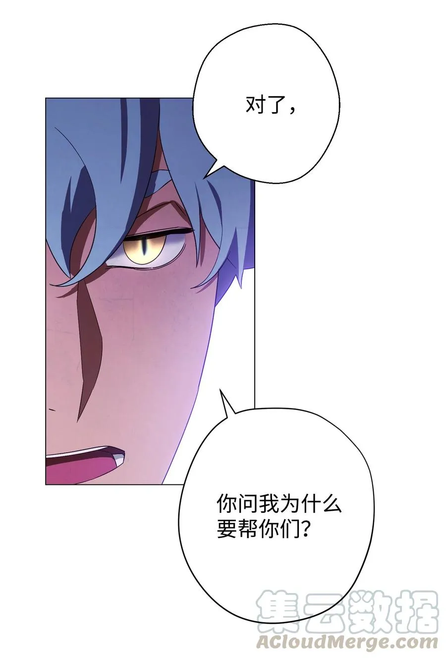 58 反其道而行 第70页