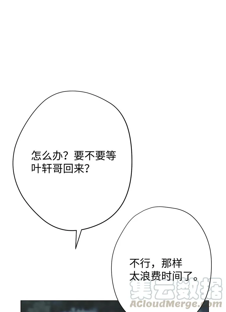 59 希望之钥 第4页