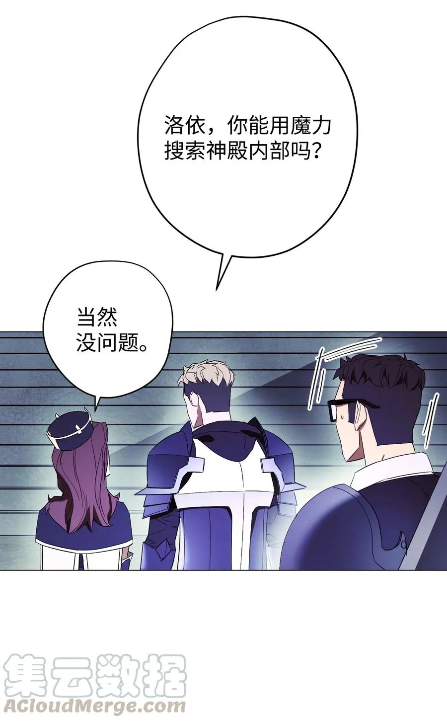 59 希望之钥 第7页