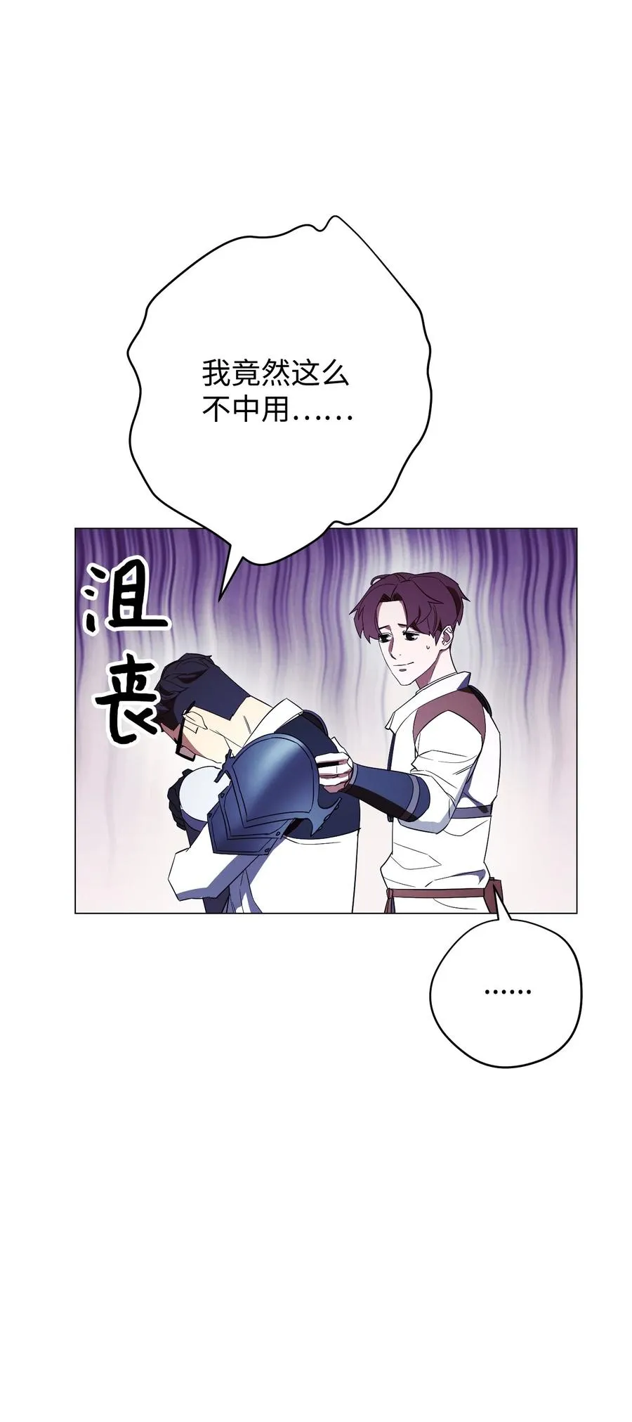 59 希望之钥 第8页