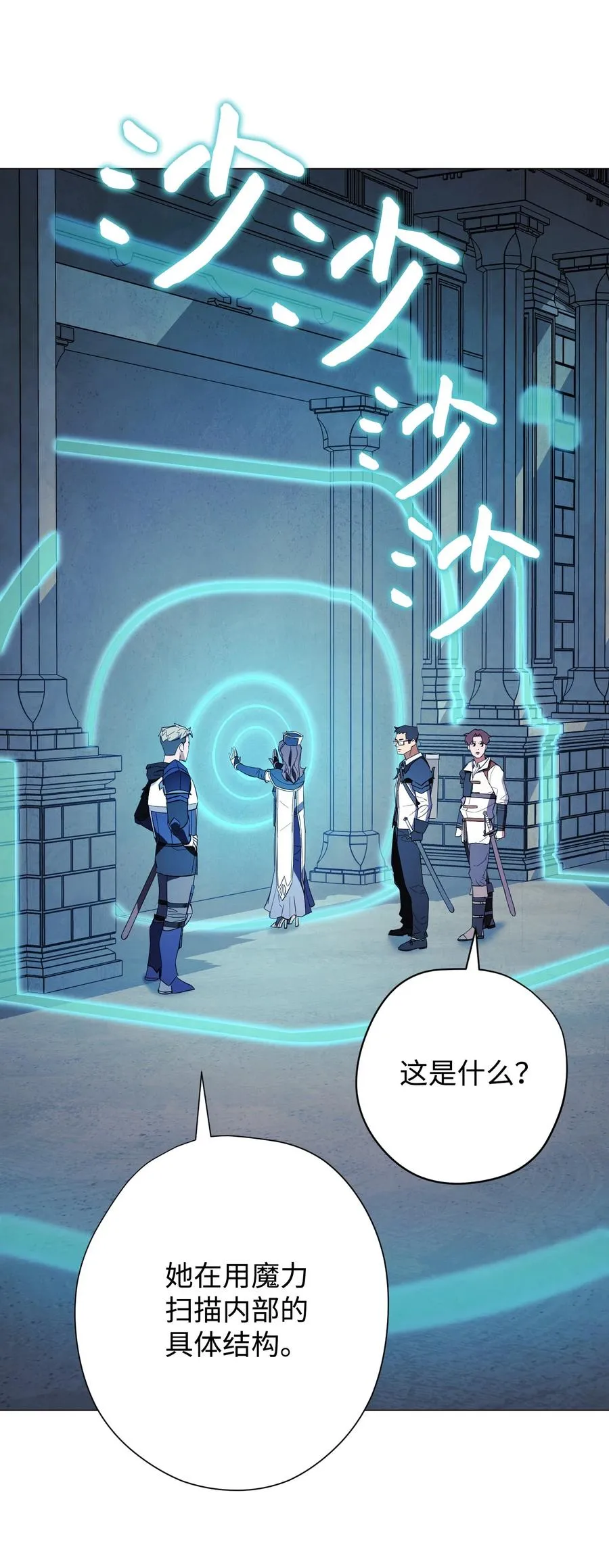 59 希望之钥 第11页