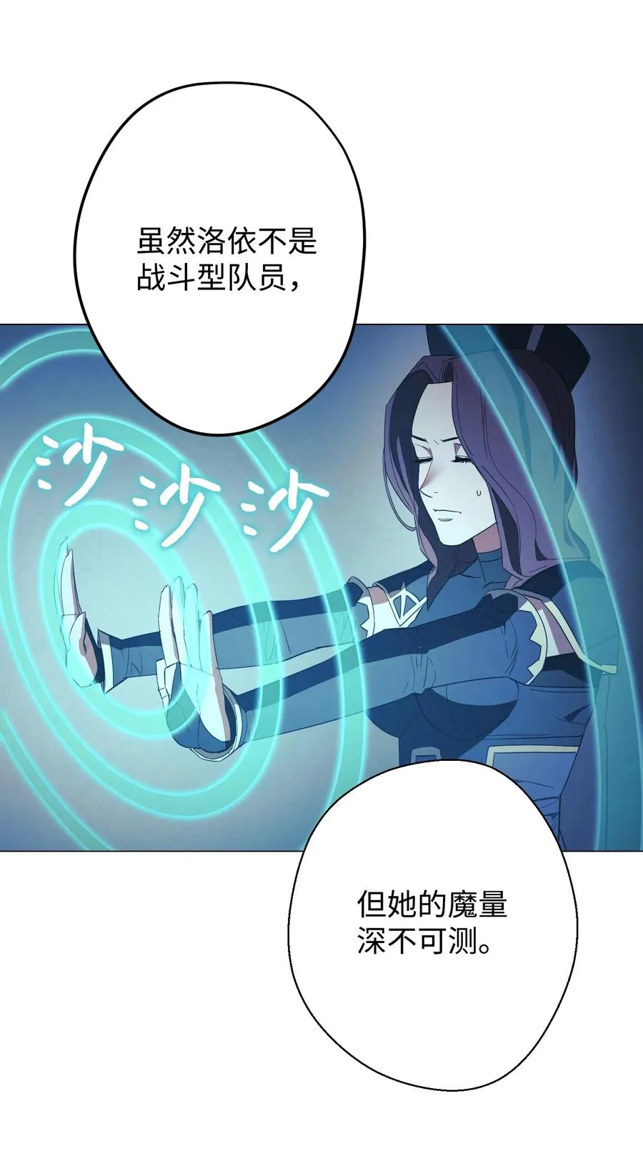 59 希望之钥 第12页