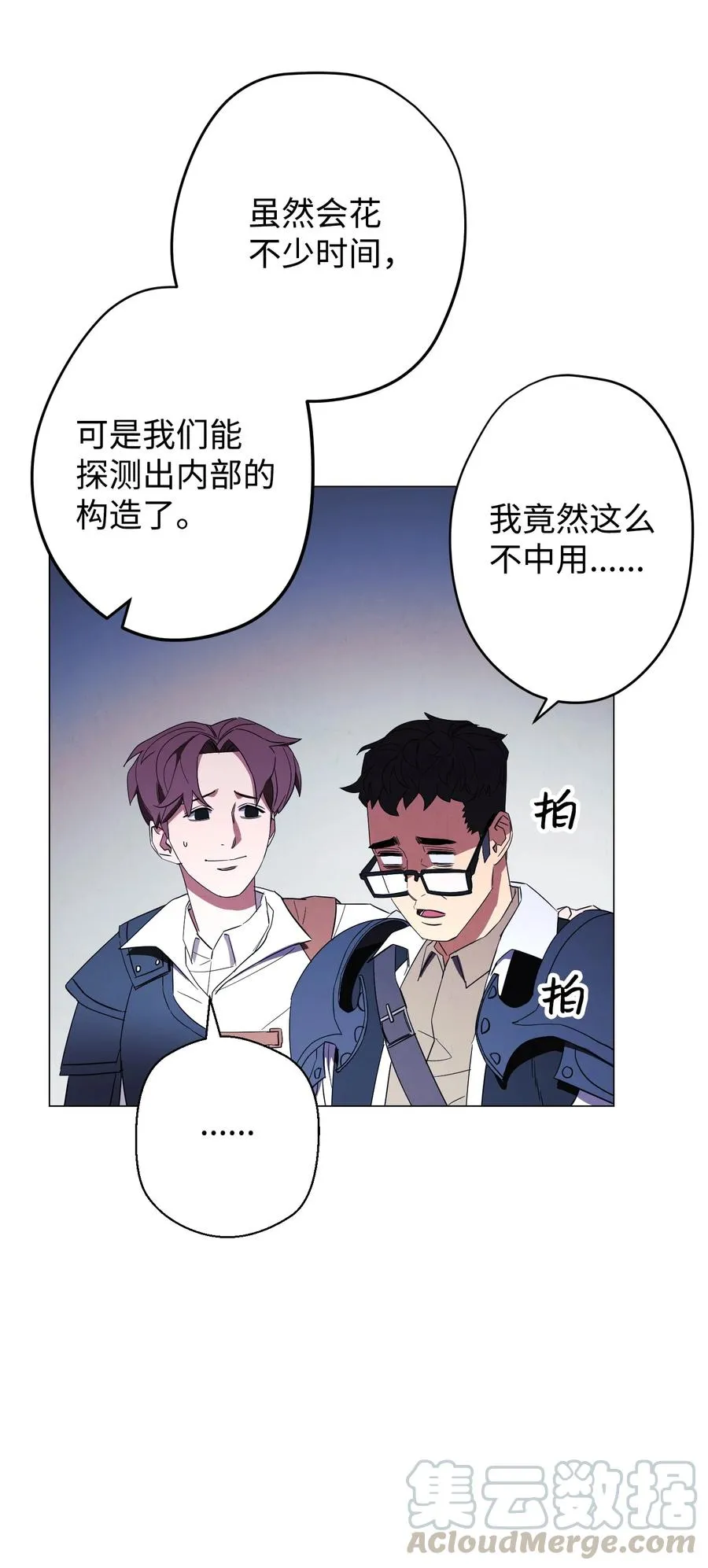 59 希望之钥 第13页