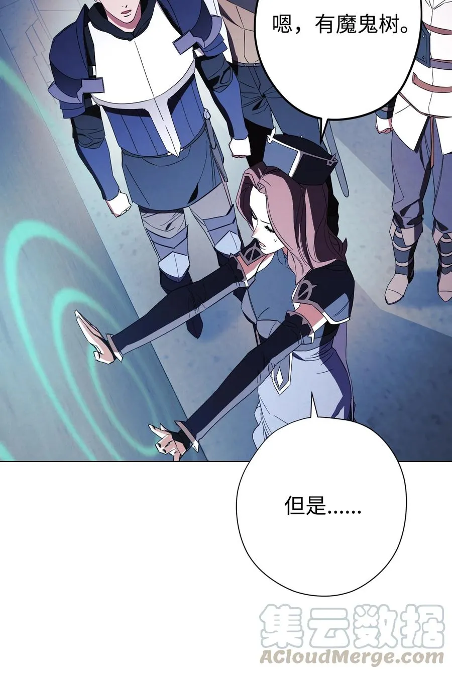 59 希望之钥 第16页