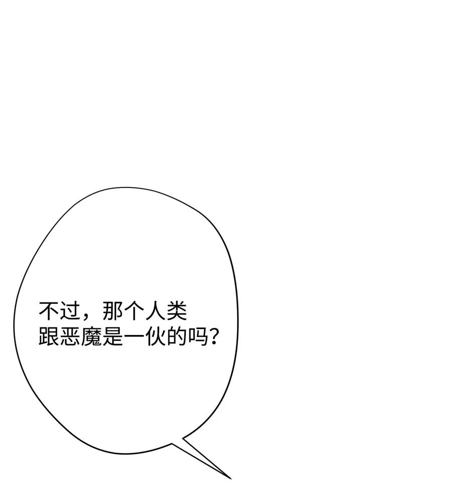 59 希望之钥 第21页