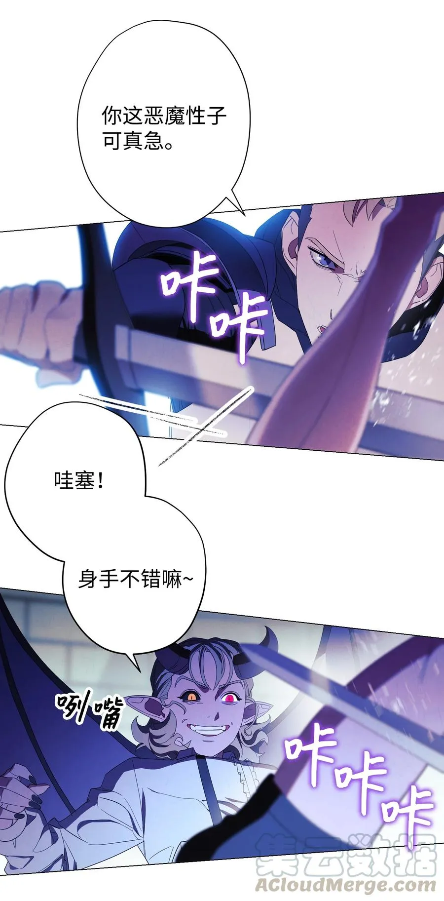 59 希望之钥 第34页