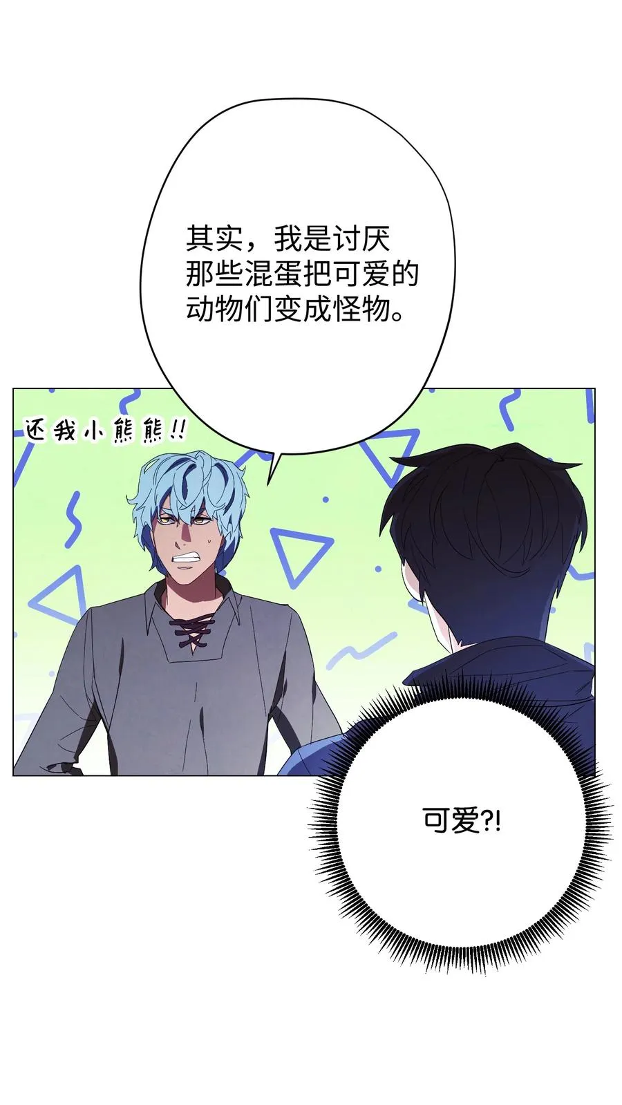 59 希望之钥 第51页