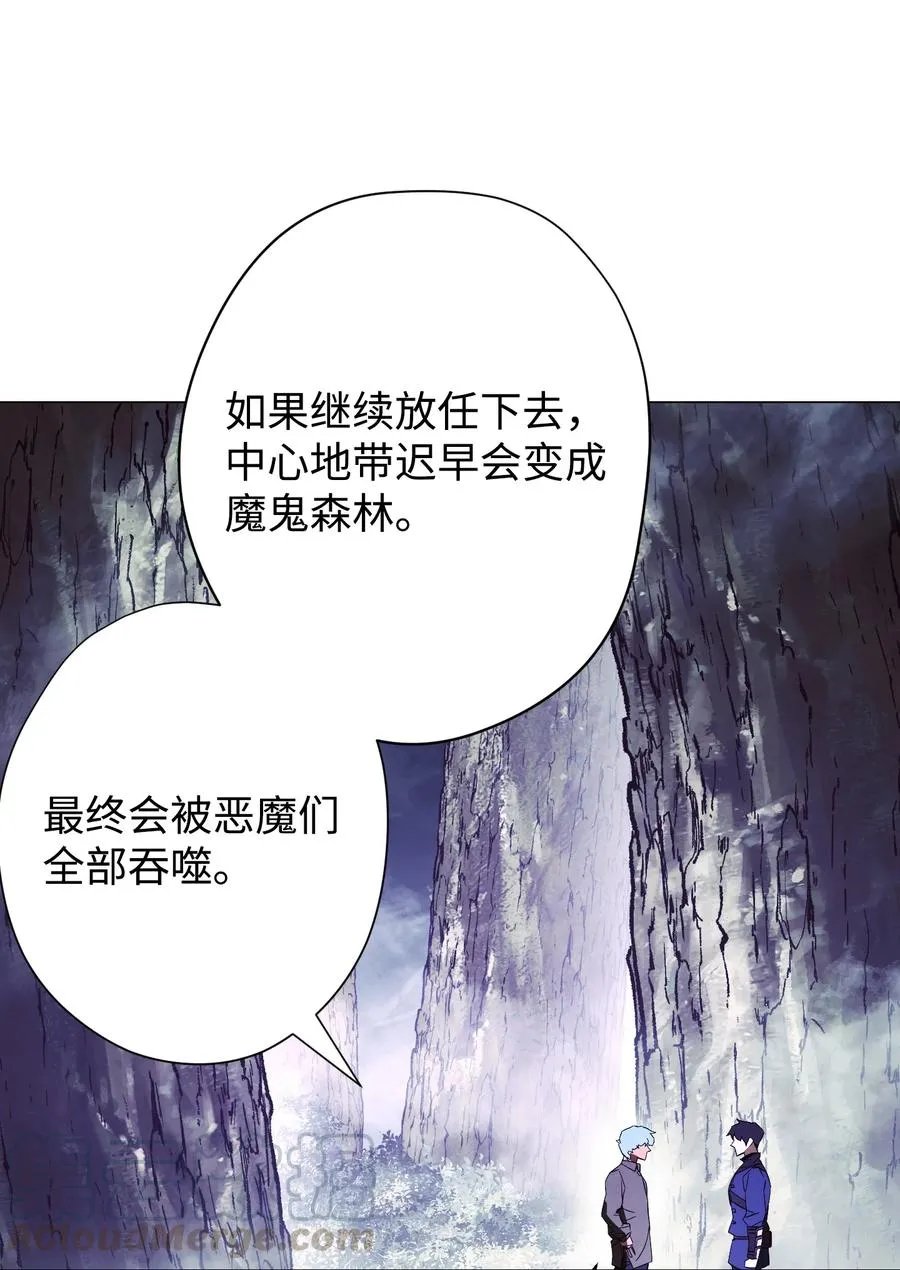 59 希望之钥 第52页
