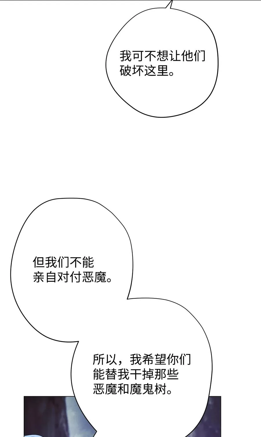59 希望之钥 第53页