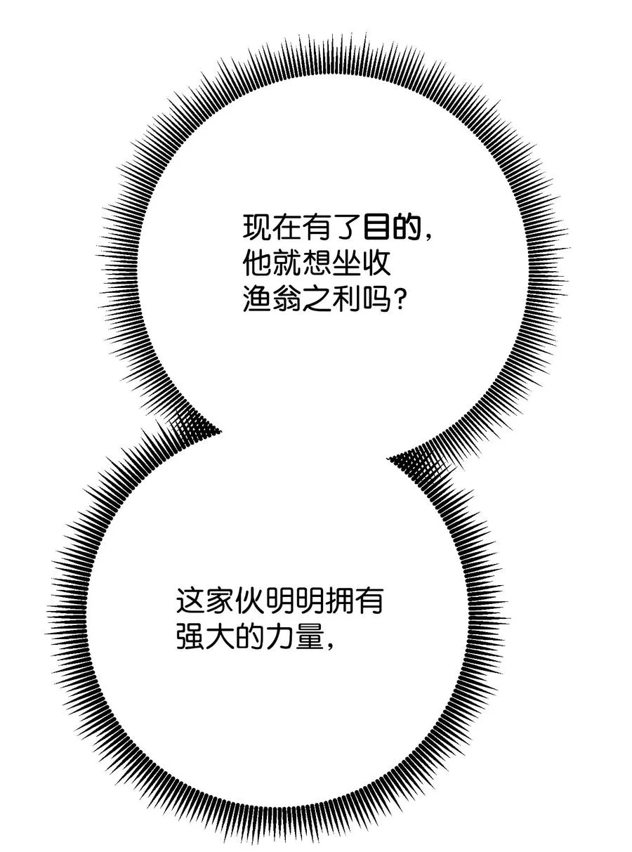 59 希望之钥 第57页