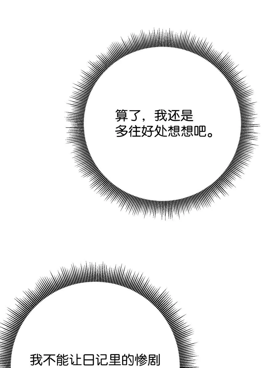 59 希望之钥 第60页