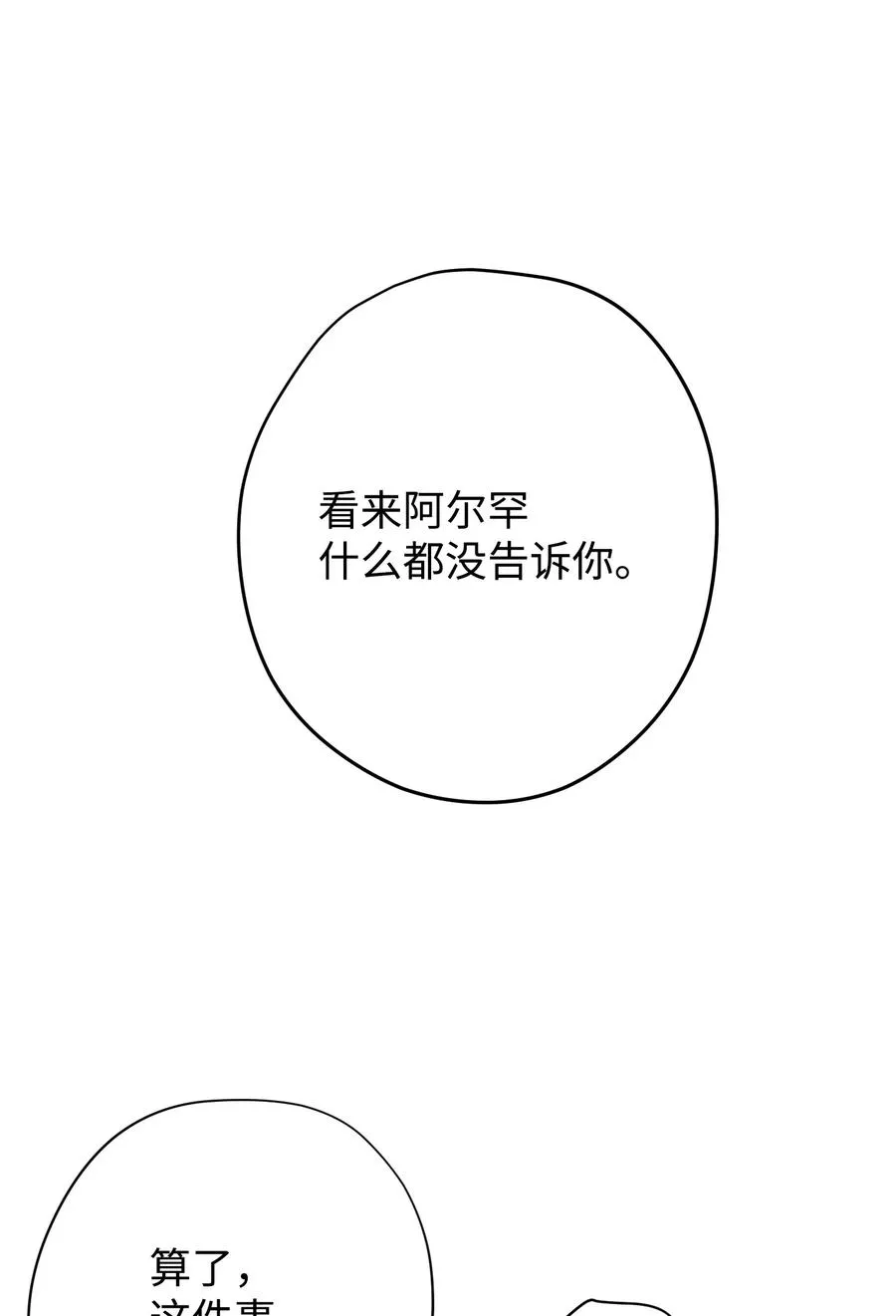 59 希望之钥 第65页