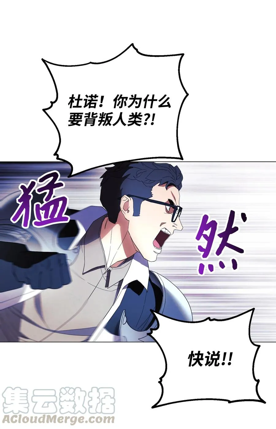 60 叛徒 第7页