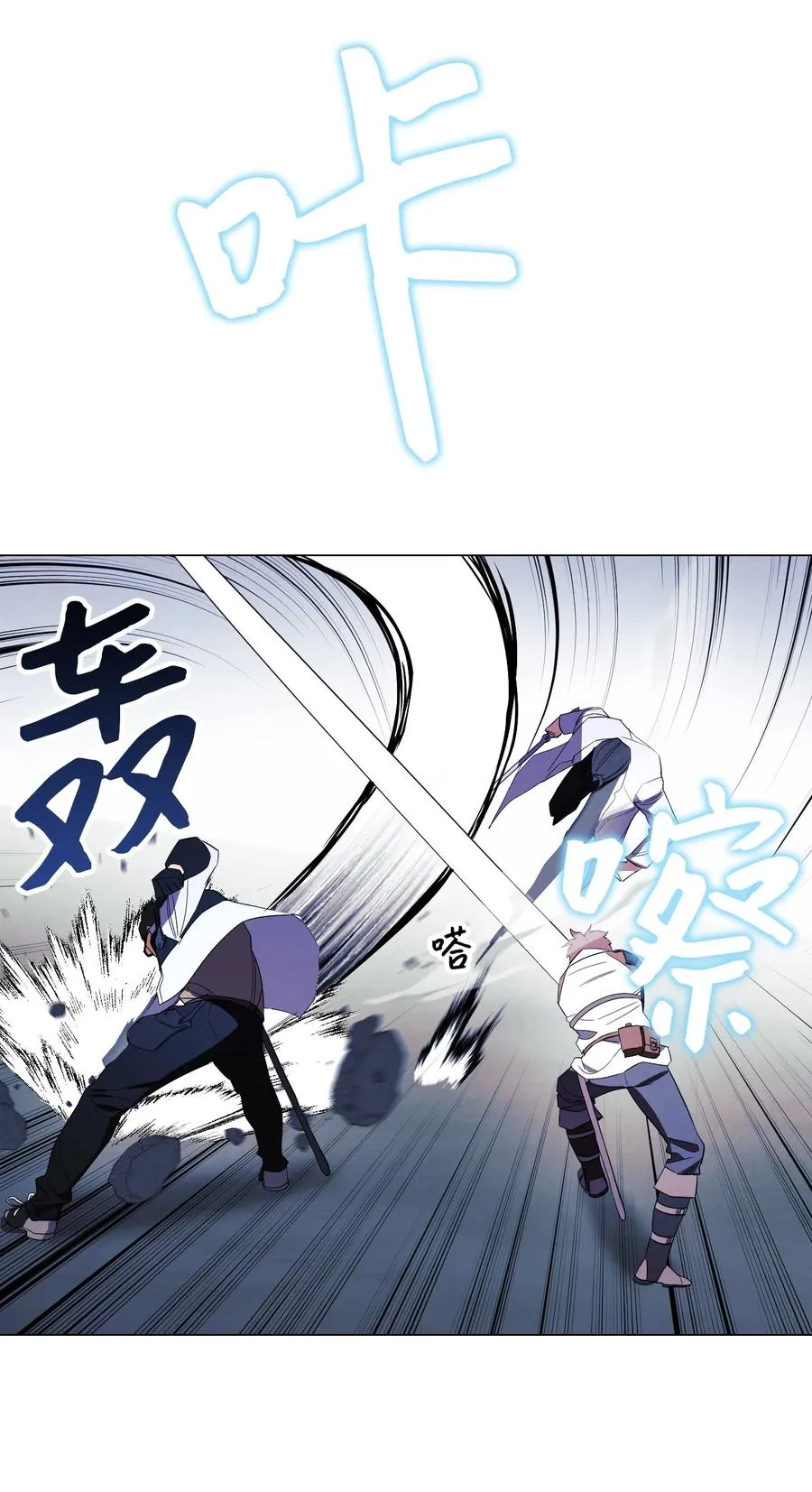 60 叛徒 第8页