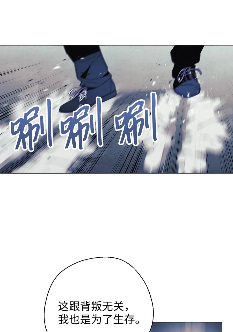 60 叛徒 第9页