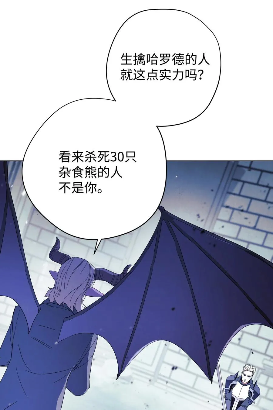 60 叛徒 第14页
