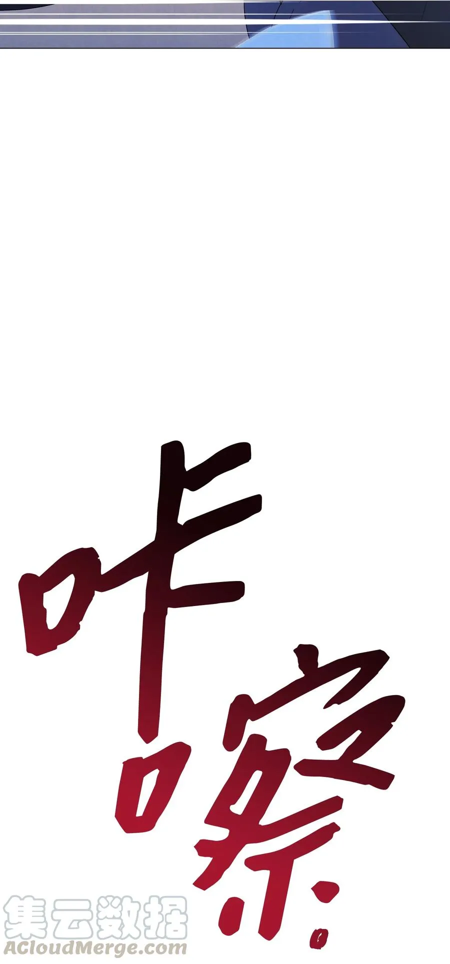 60 叛徒 第31页