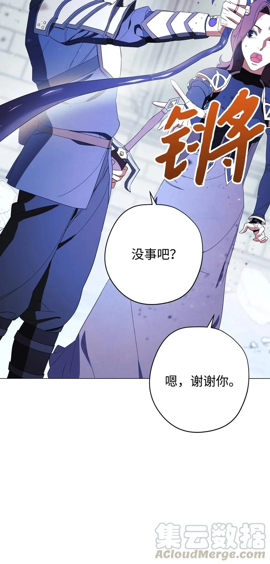 60 叛徒 第37页