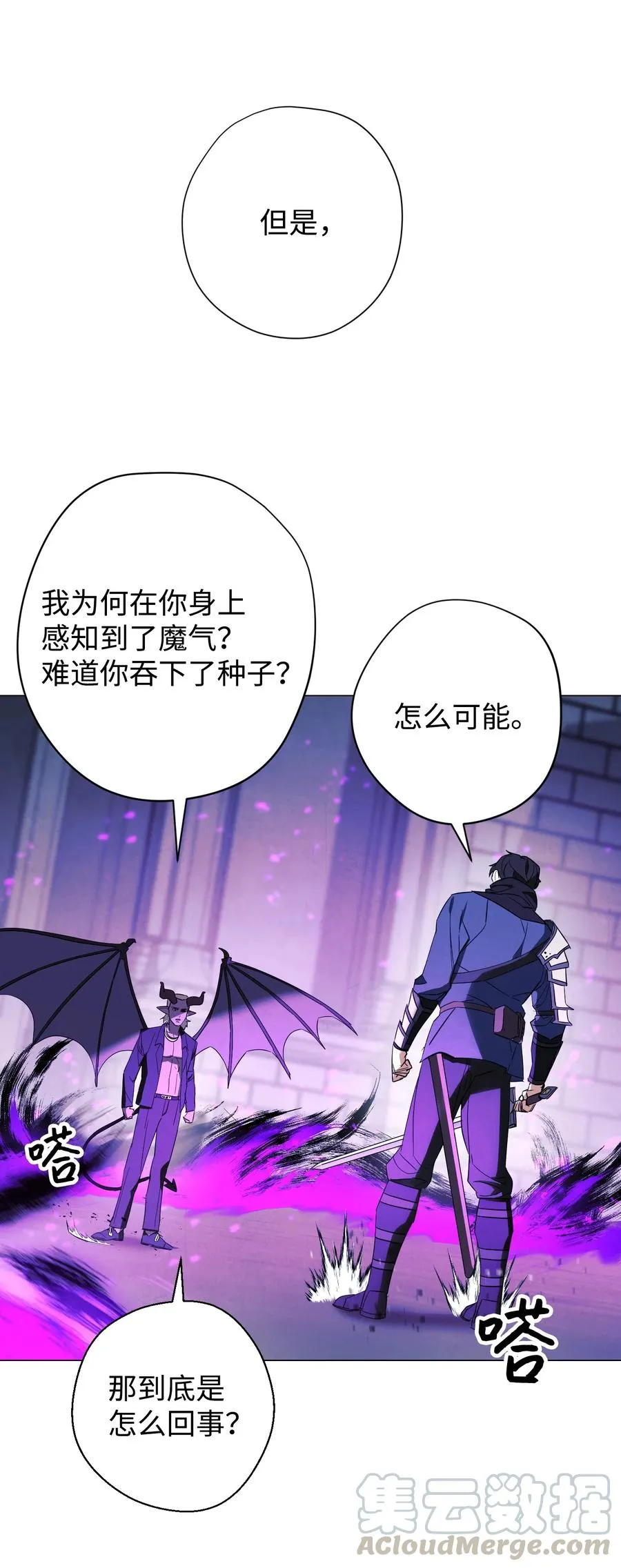 60 叛徒 第58页