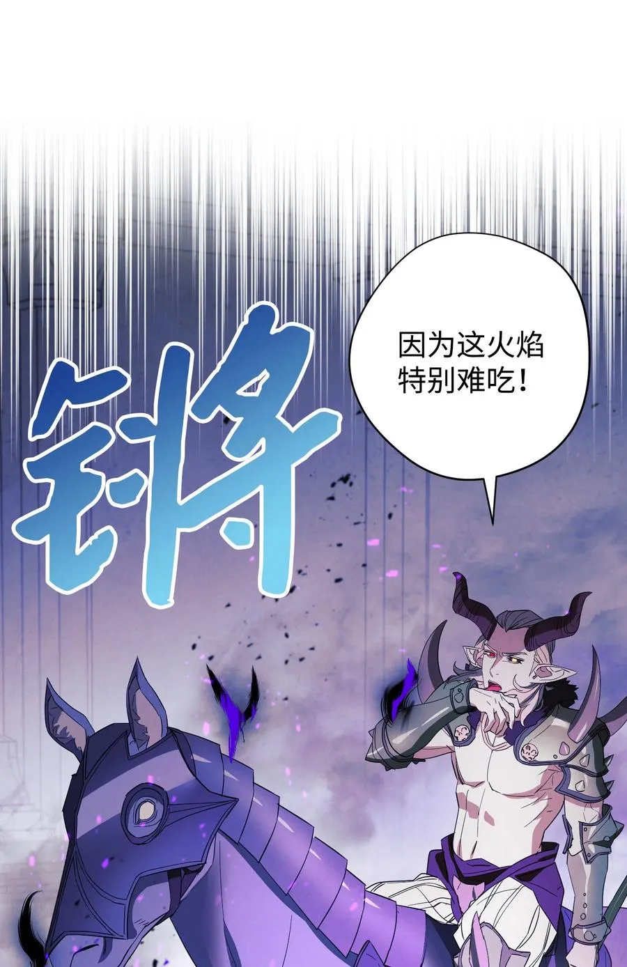 60 叛徒 第68页