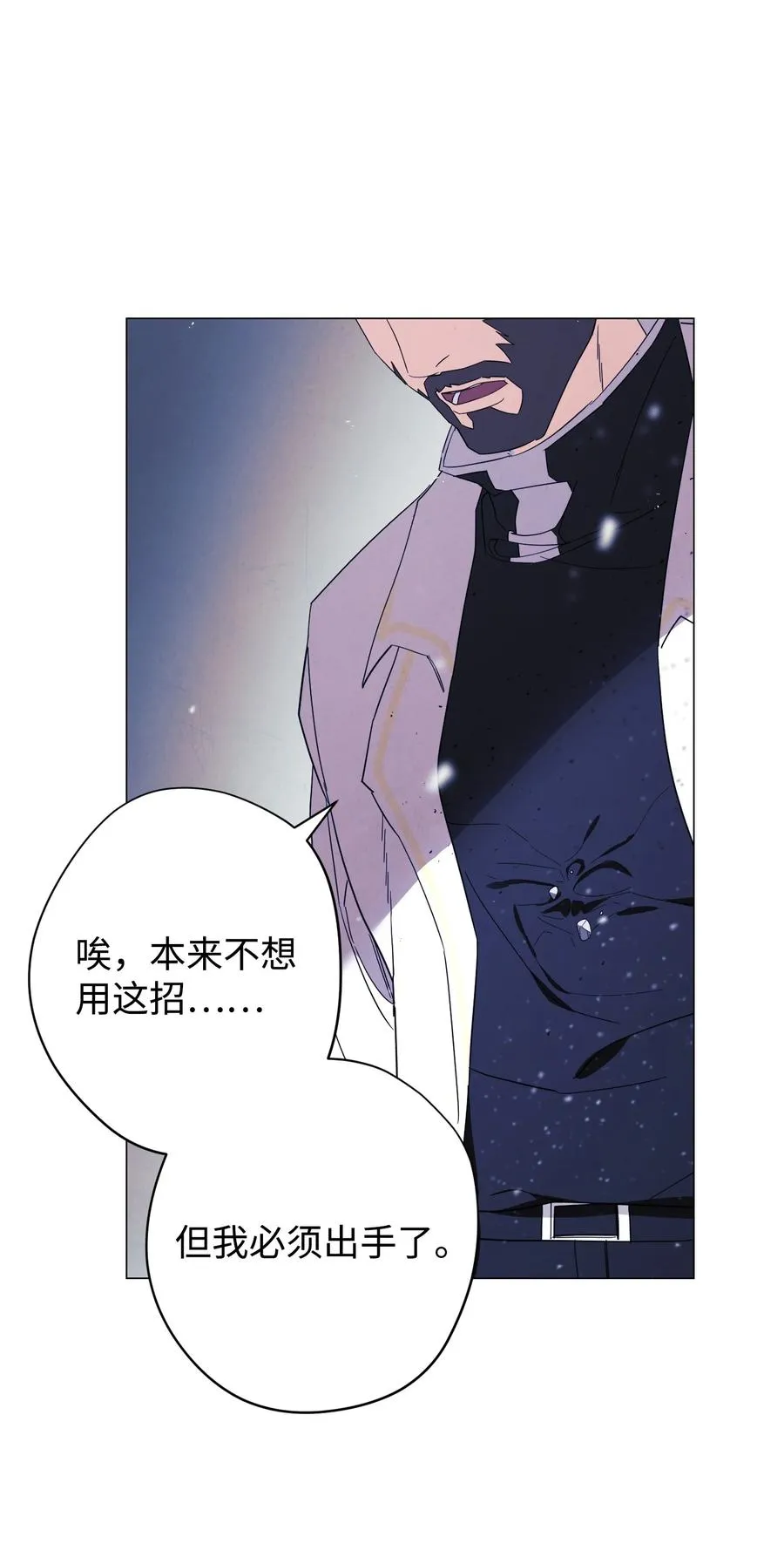 60 叛徒 第77页