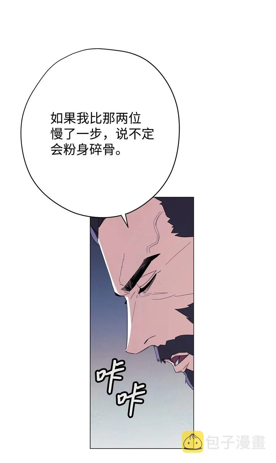 60 叛徒 第78页