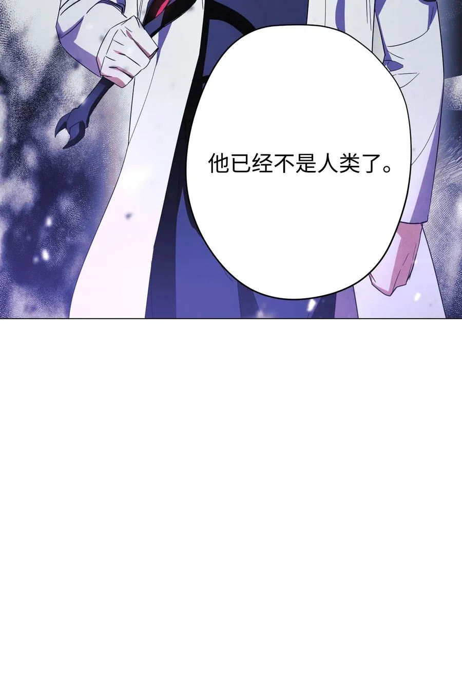 60 叛徒 第84页