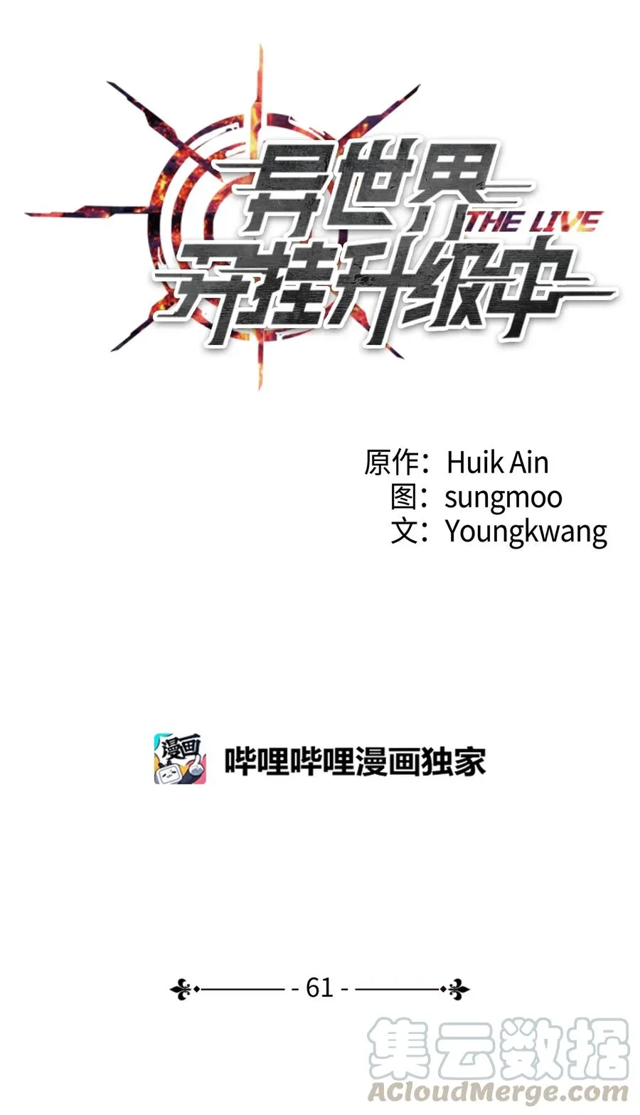 61 真正的强者 第7页