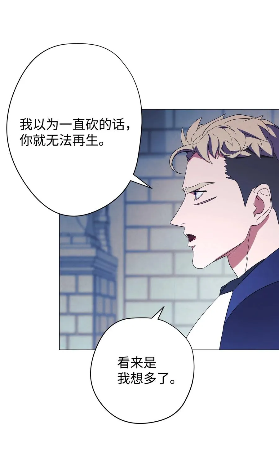 61 真正的强者 第26页