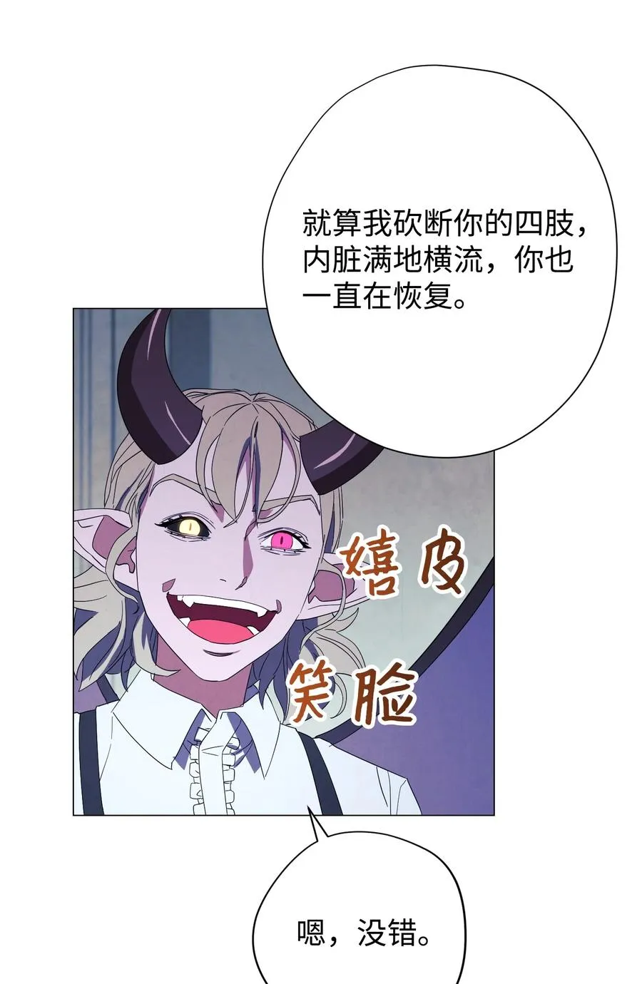 61 真正的强者 第27页
