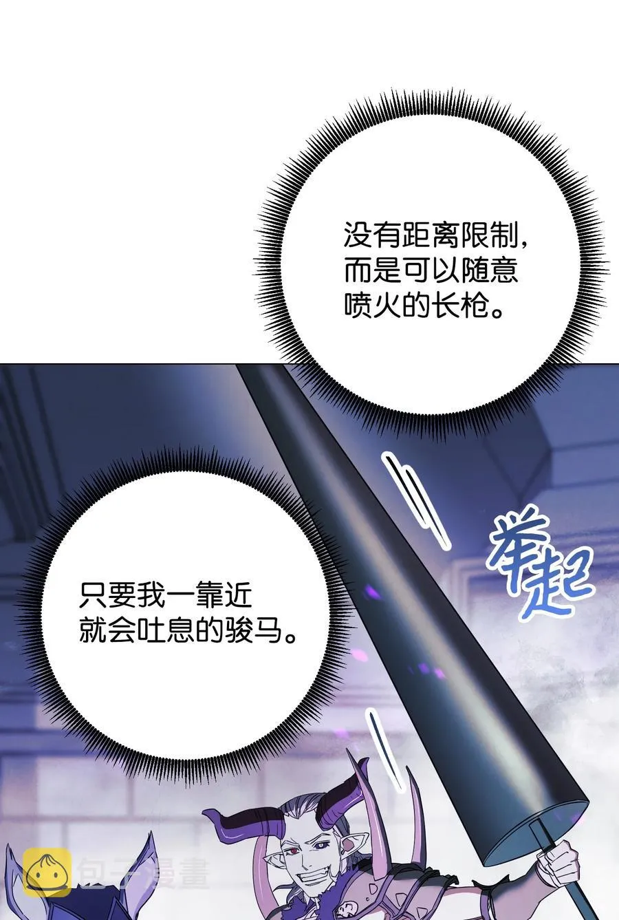 61 真正的强者 第48页