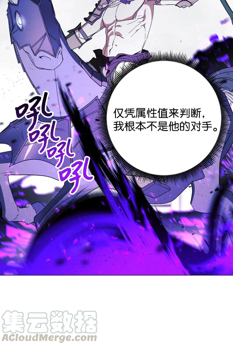 61 真正的强者 第49页