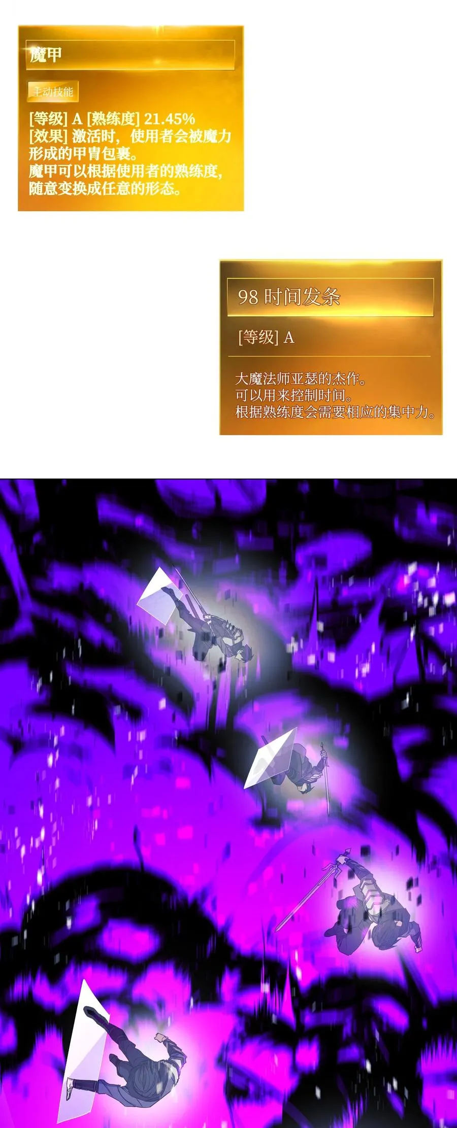 61 真正的强者 第53页