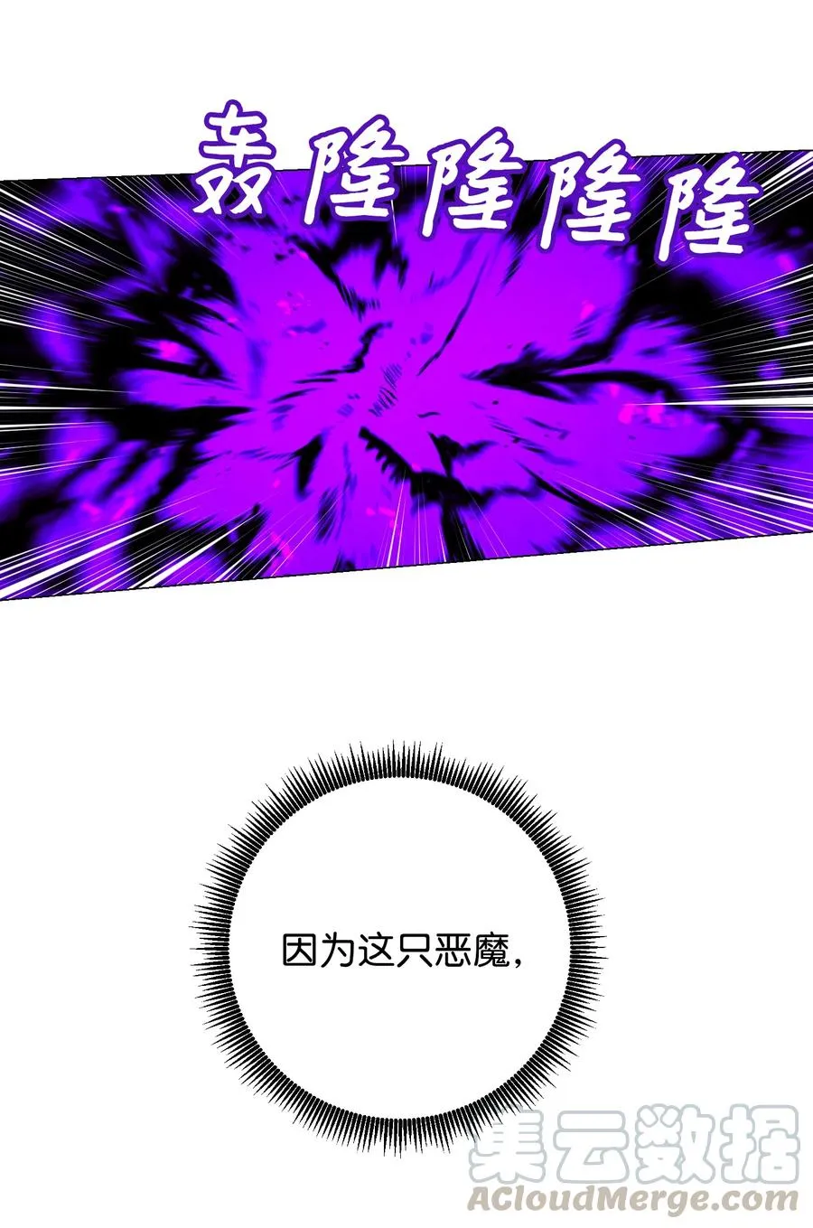 61 真正的强者 第58页