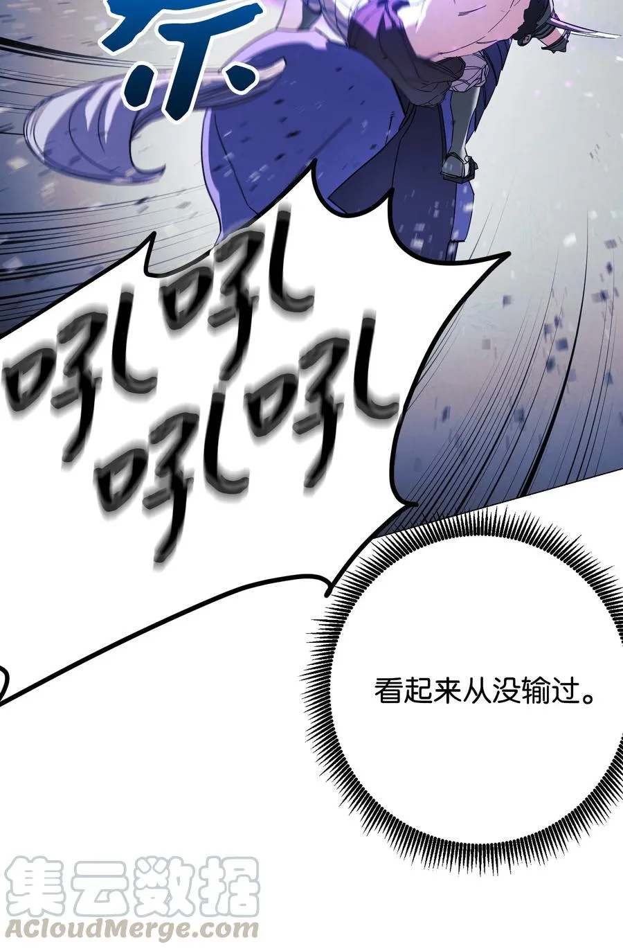 61 真正的强者 第61页