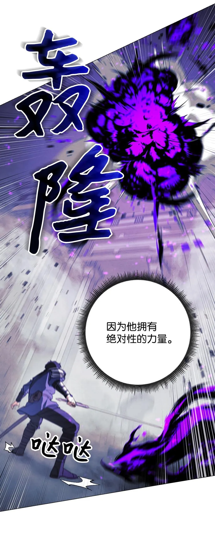 61 真正的强者 第63页