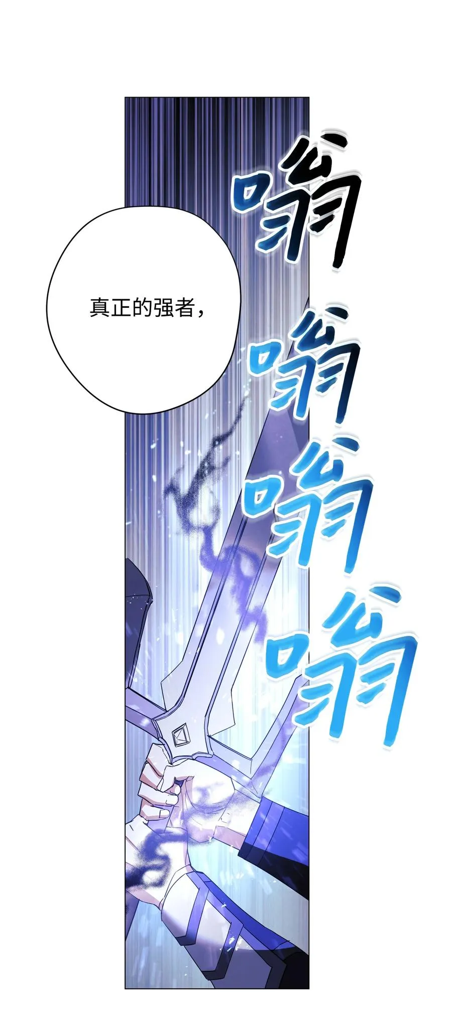 61 真正的强者 第74页
