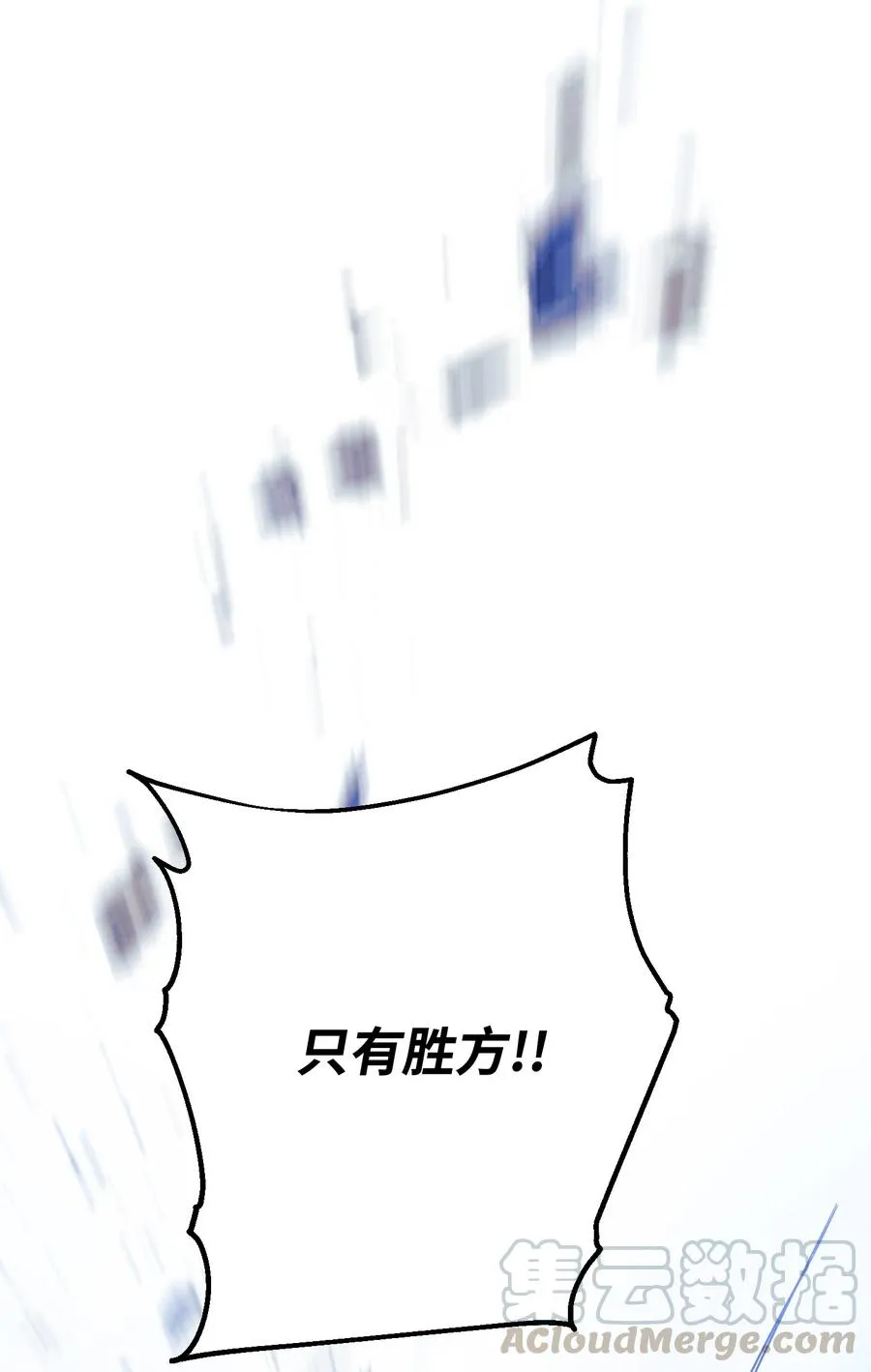 61 真正的强者 第76页