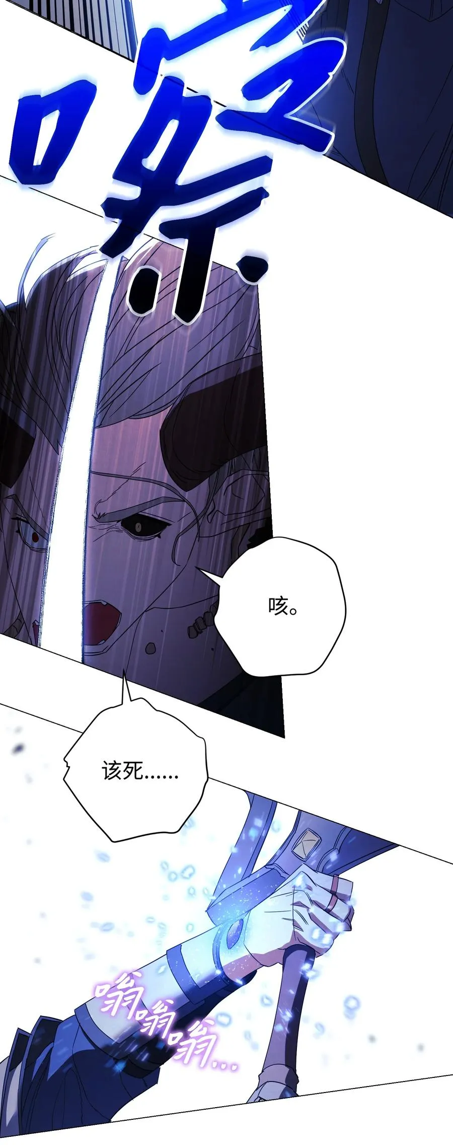 61 真正的强者 第78页