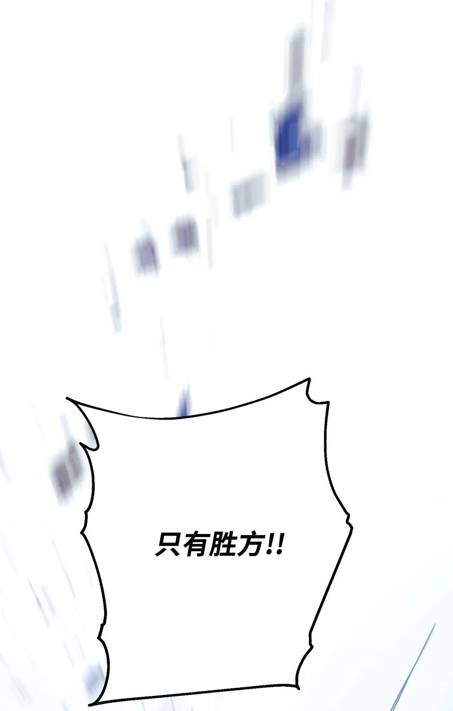 62 大获全胜 第5页