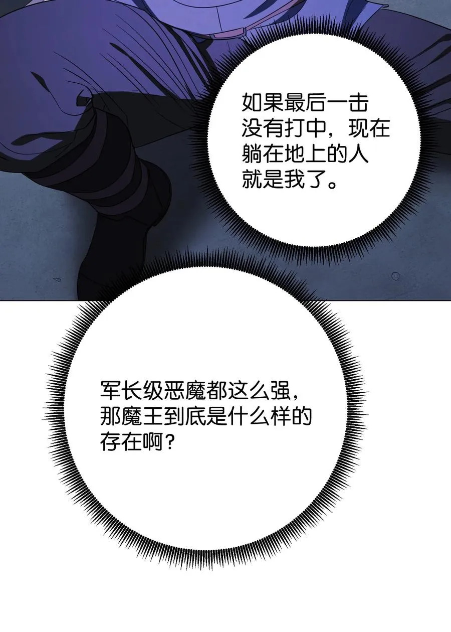 62 大获全胜 第14页