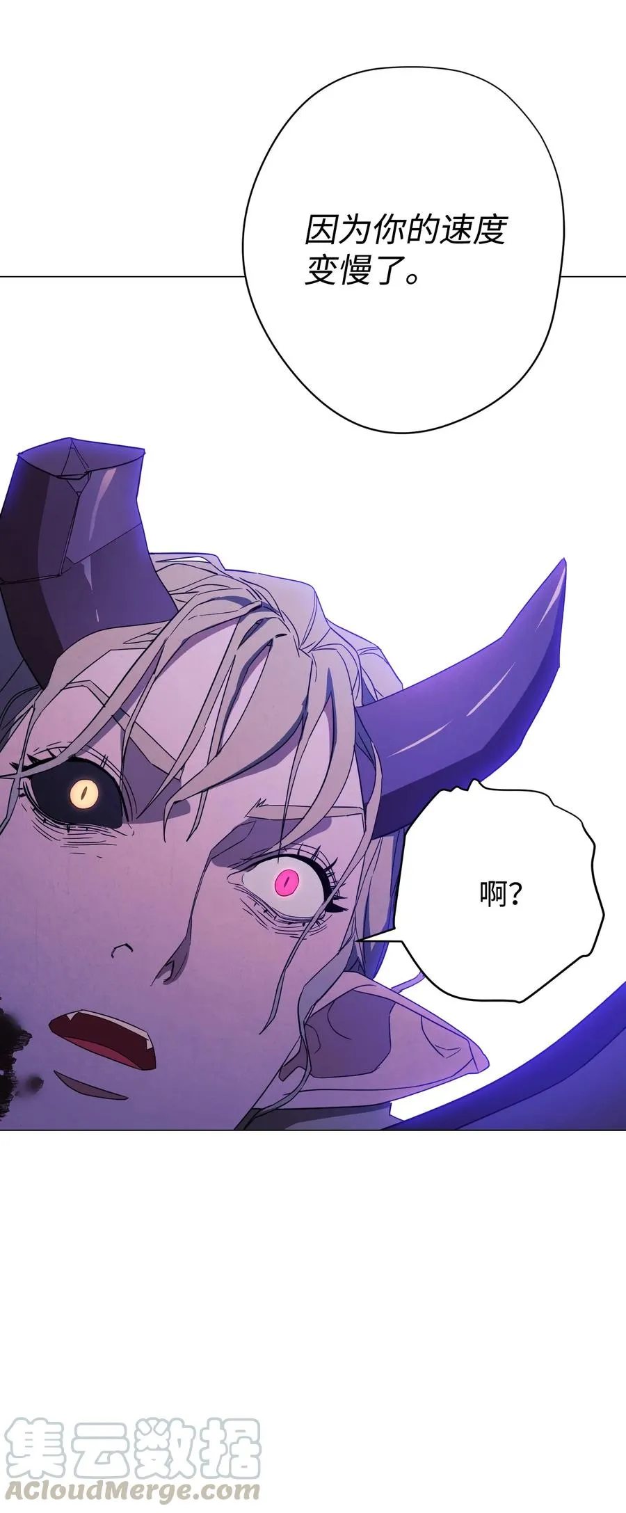 62 大获全胜 第19页