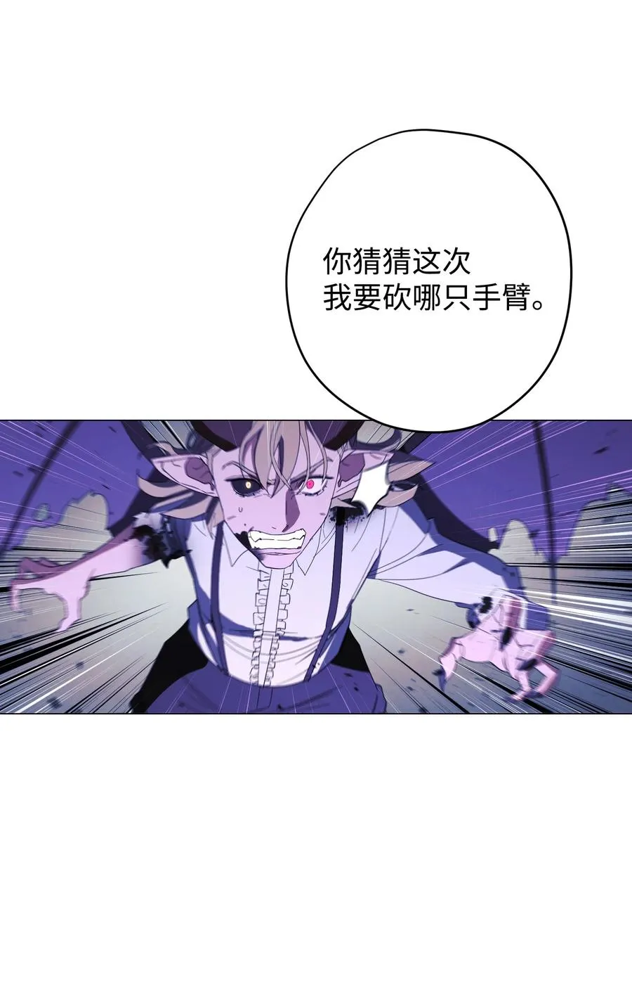 62 大获全胜 第26页