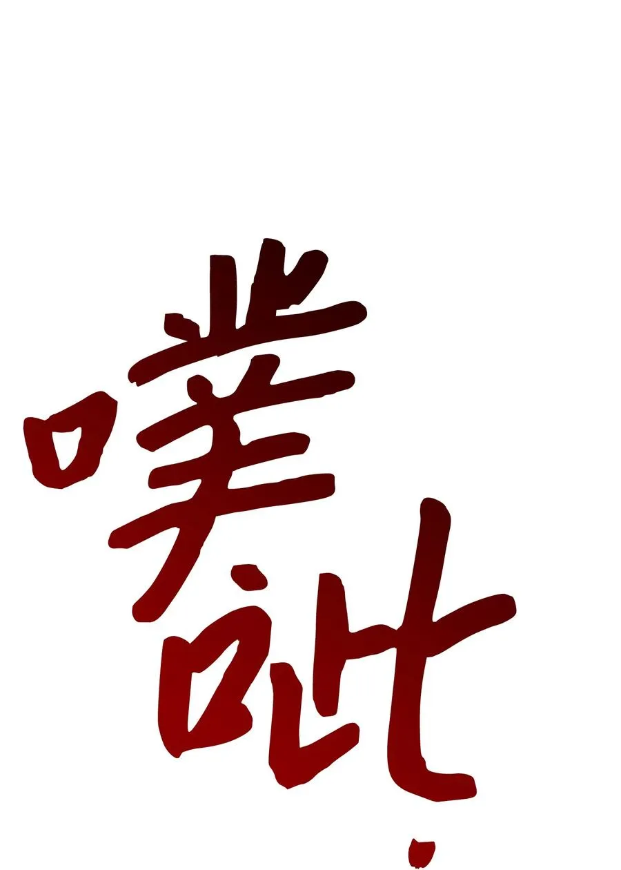 62 大获全胜 第27页